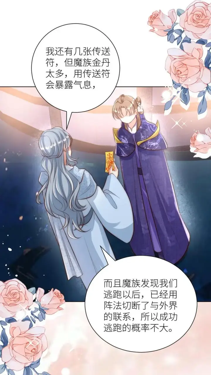 《小师妹明明超强却过分沙雕》第148话 女浴室衣服失窃记事图2