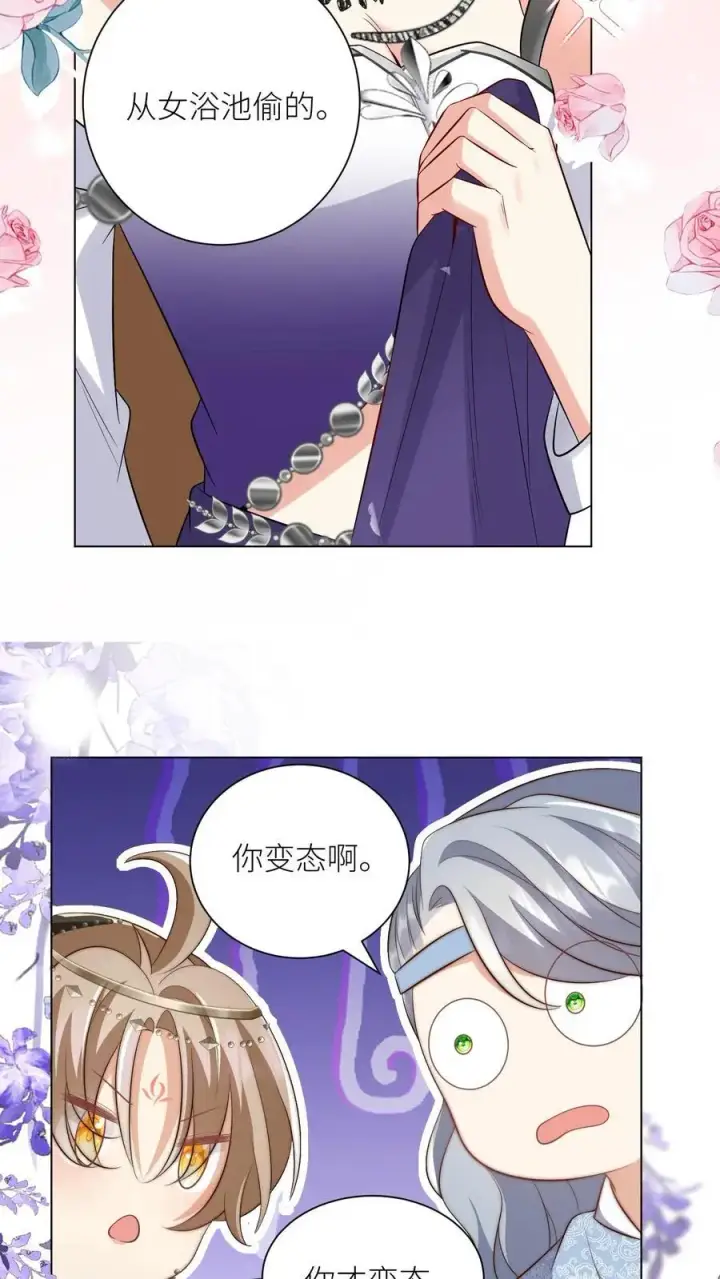 《小师妹明明超强却过分沙雕》第148话 女浴室衣服失窃记事图20