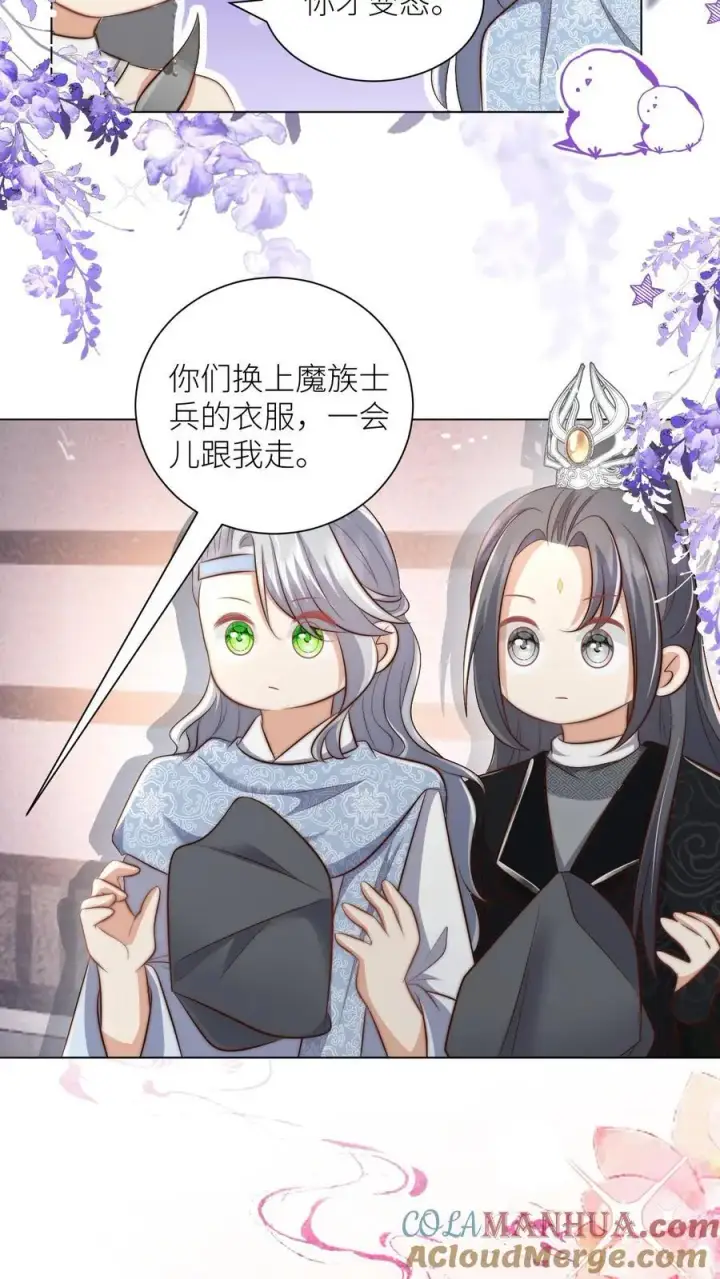 《小师妹明明超强却过分沙雕》第148话 女浴室衣服失窃记事图21