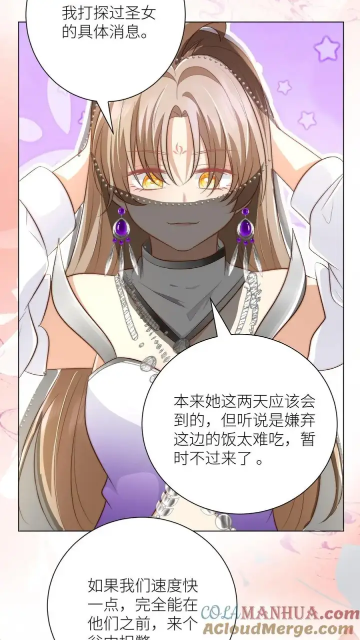 《小师妹明明超强却过分沙雕》第148话 女浴室衣服失窃记事图23