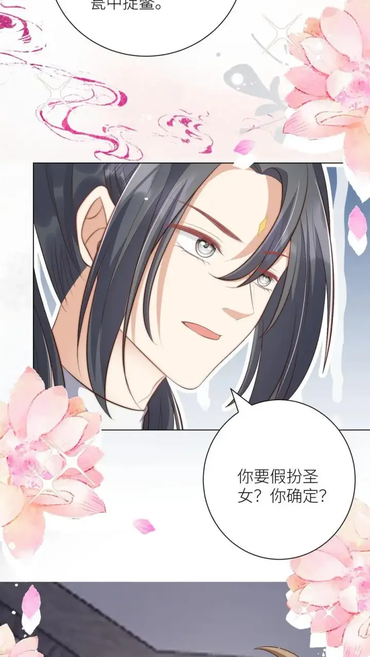 《小师妹明明超强却过分沙雕》第148话 女浴室衣服失窃记事图24