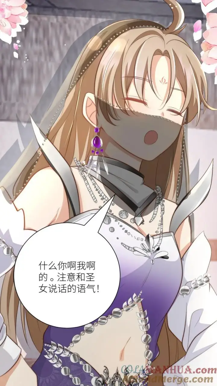 《小师妹明明超强却过分沙雕》第148话 女浴室衣服失窃记事图25