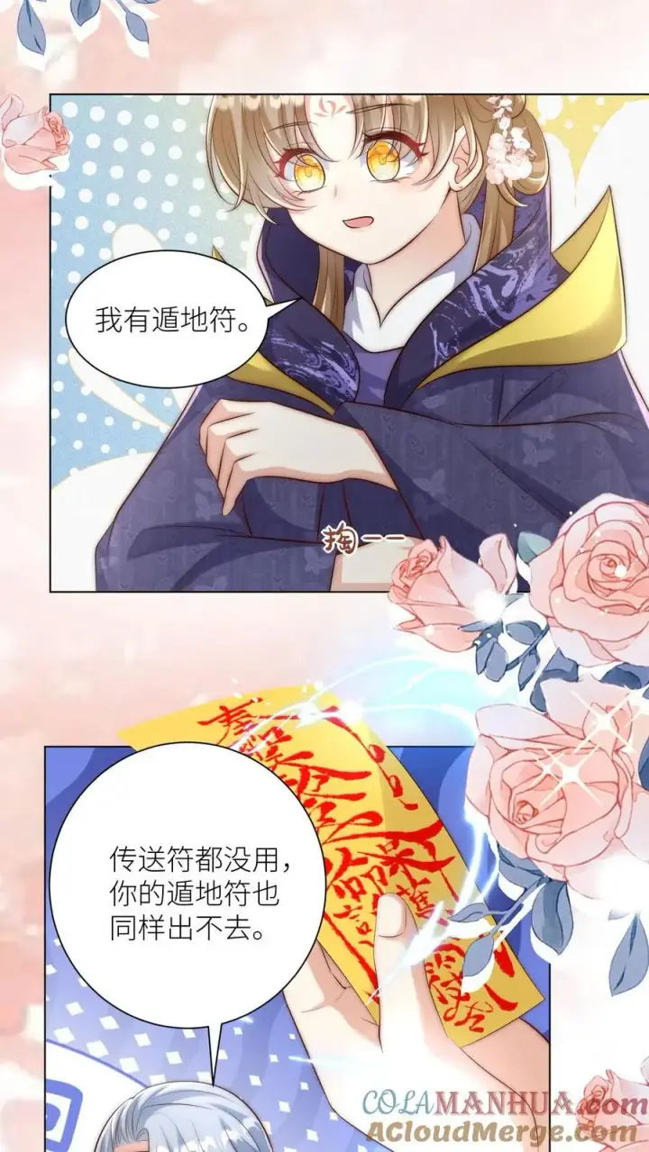 《小师妹明明超强却过分沙雕》第148话 女浴室衣服失窃记事图3