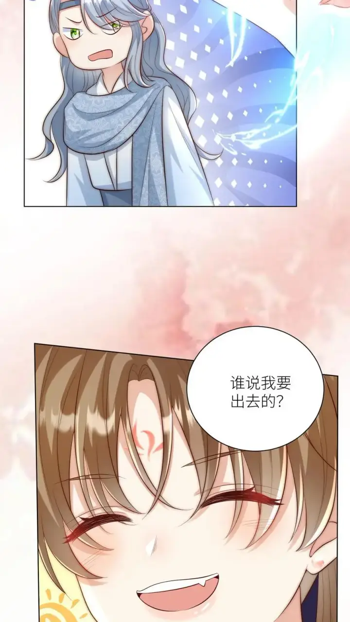 《小师妹明明超强却过分沙雕》第148话 女浴室衣服失窃记事图4