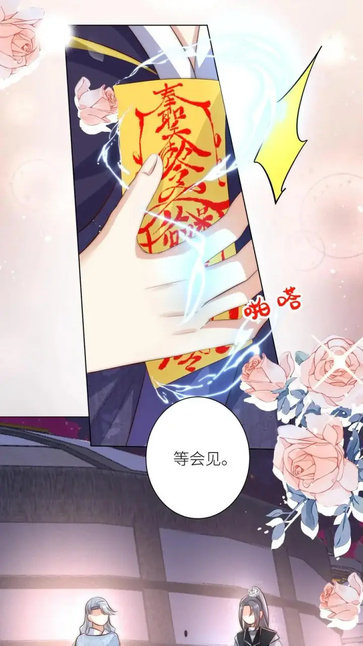 《小师妹明明超强却过分沙雕》第148话 女浴室衣服失窃记事图6