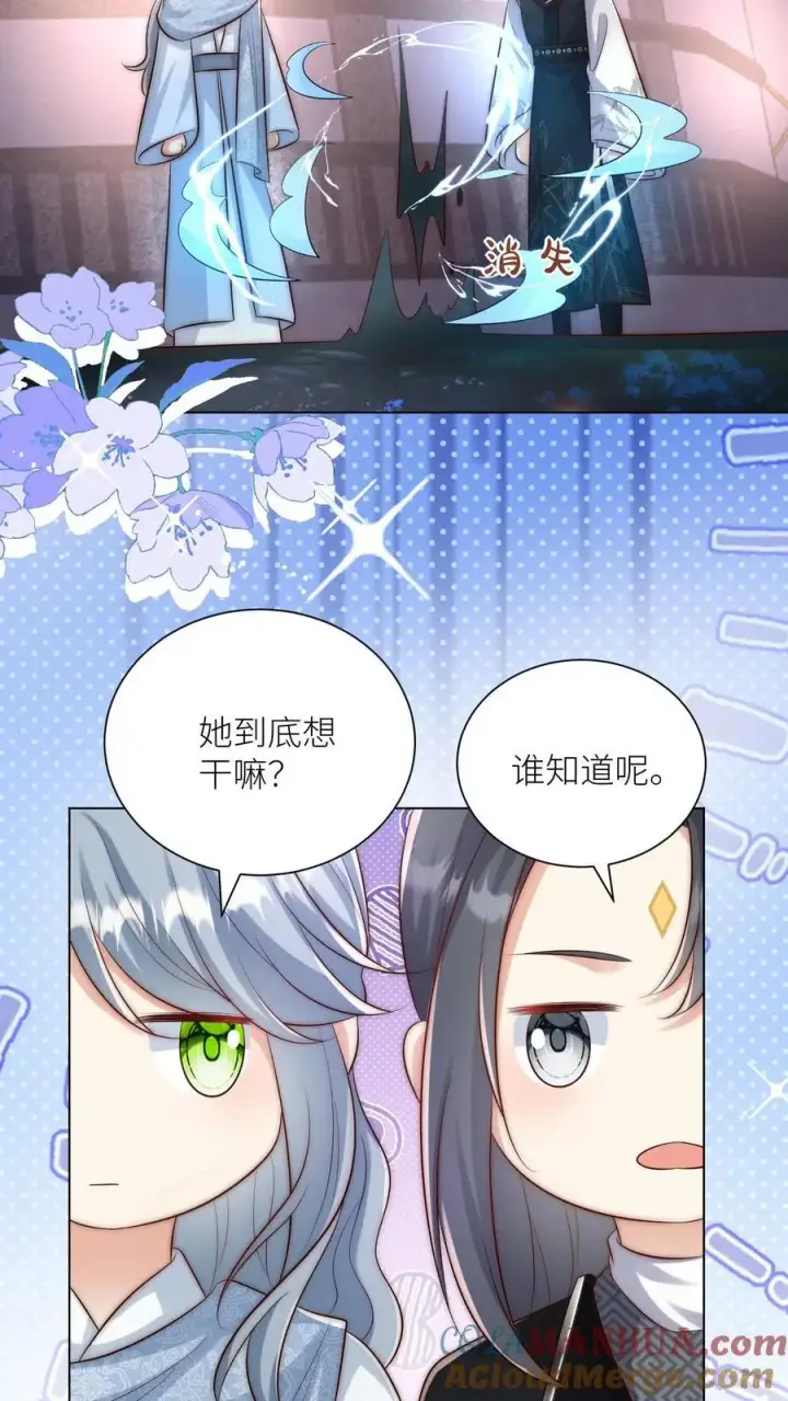 《小师妹明明超强却过分沙雕》第148话 女浴室衣服失窃记事图7
