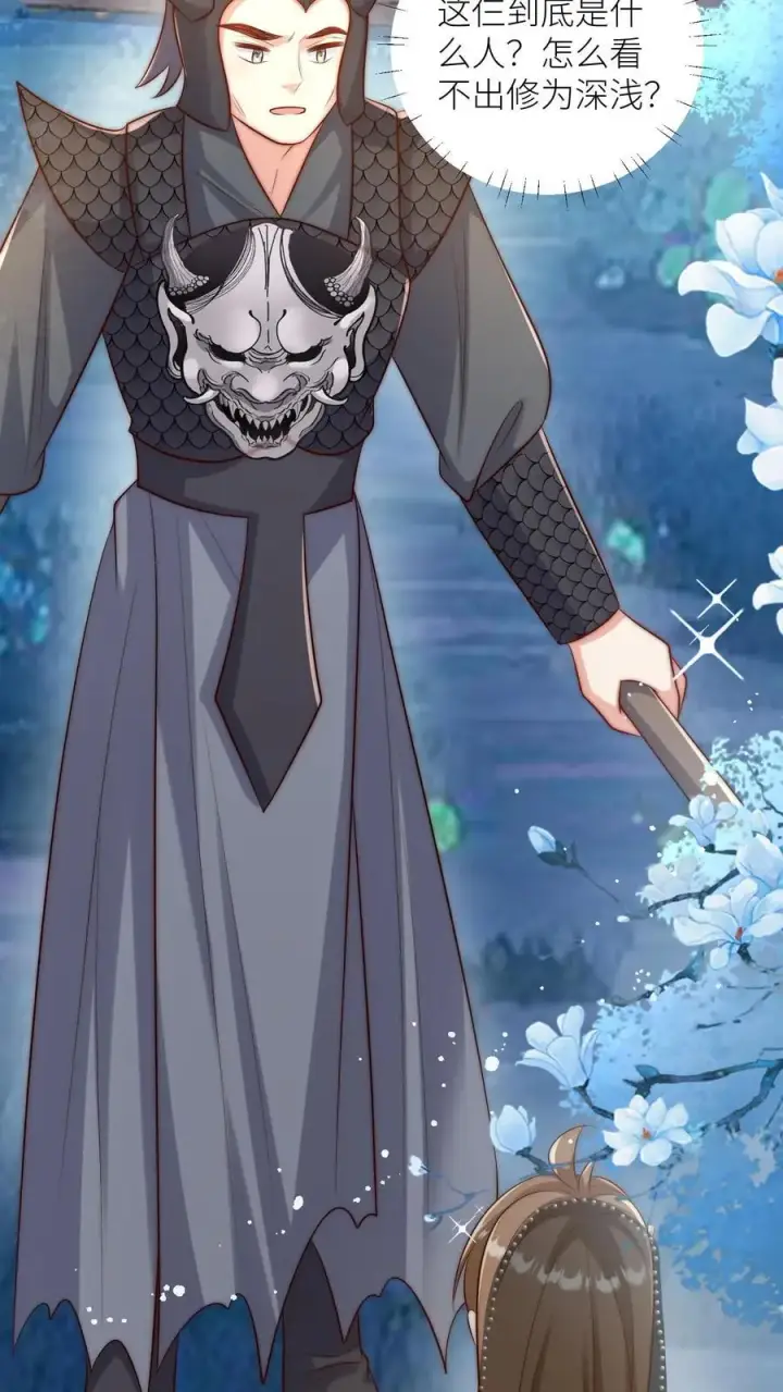 《小师妹明明超强却过分沙雕》第149话 全员魔族内奸图10