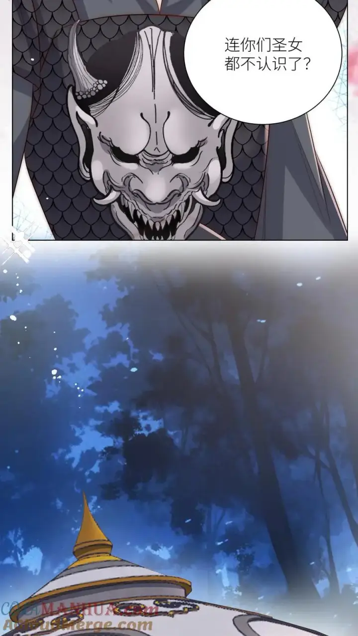 《小师妹明明超强却过分沙雕》第149话 全员魔族内奸图13