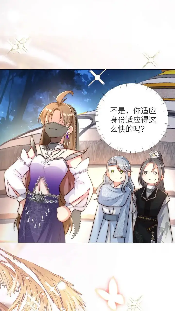《小师妹明明超强却过分沙雕》第149话 全员魔族内奸图2
