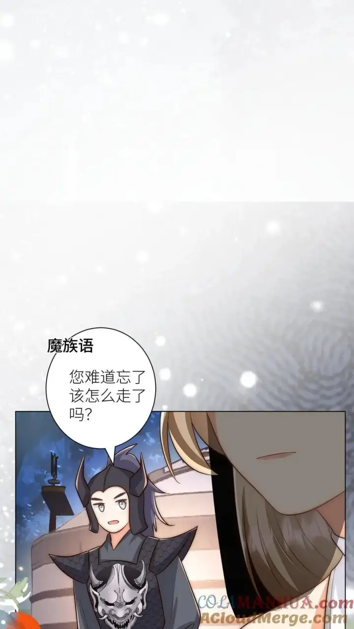 《小师妹明明超强却过分沙雕》第149话 全员魔族内奸图23