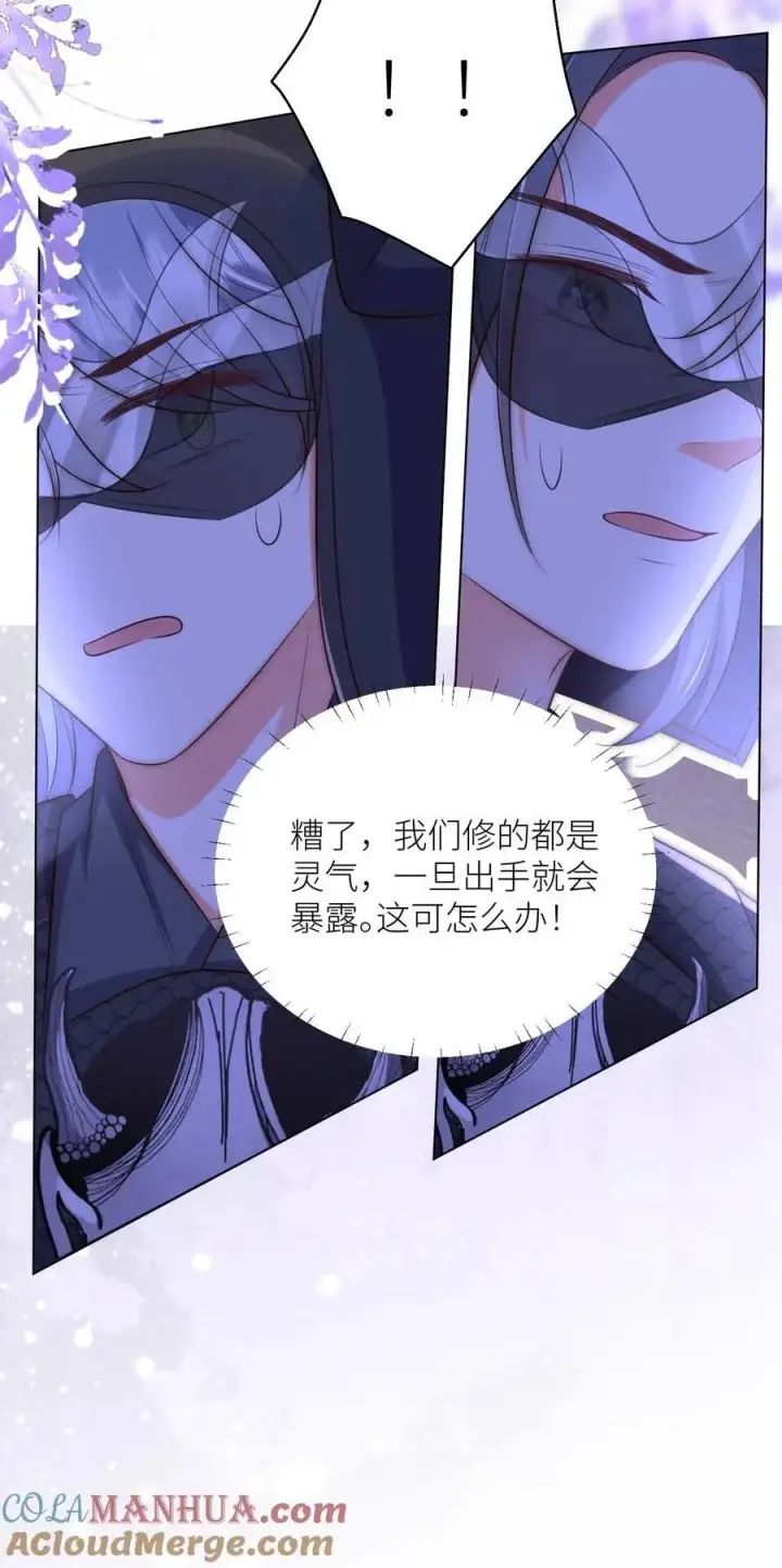 《小师妹明明超强却过分沙雕》第149话 全员魔族内奸图29