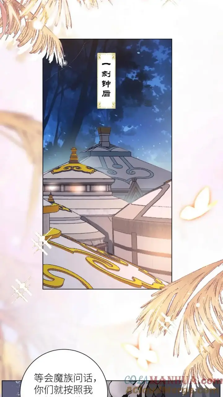 《小师妹明明超强却过分沙雕》第149话 全员魔族内奸图3