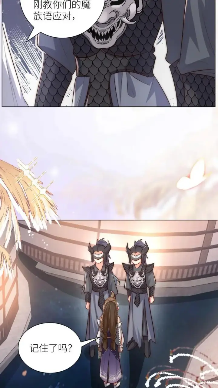 《小师妹明明超强却过分沙雕》第149话 全员魔族内奸图4