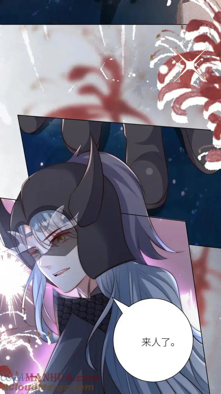 《小师妹明明超强却过分沙雕》第149话 全员魔族内奸图5