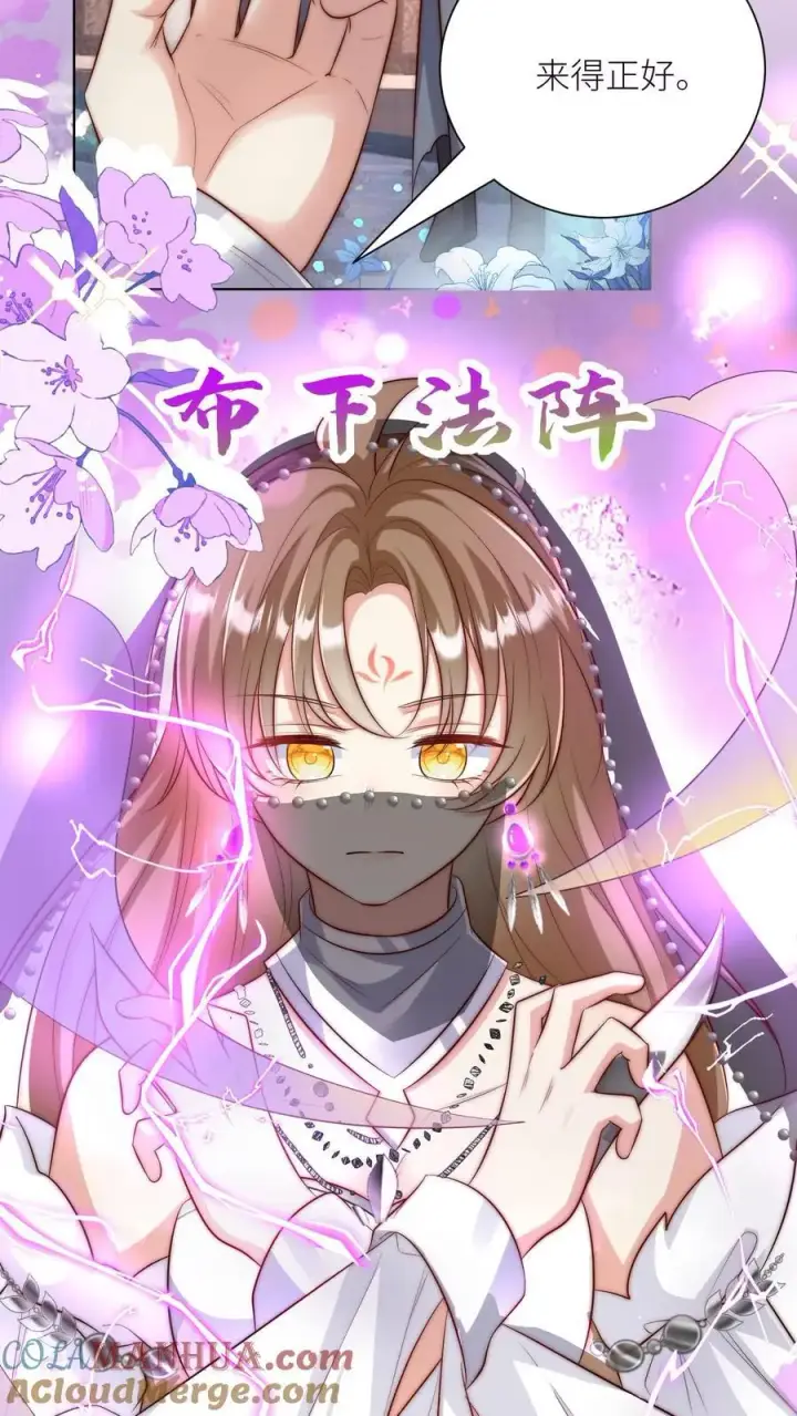 《小师妹明明超强却过分沙雕》第149话 全员魔族内奸图7