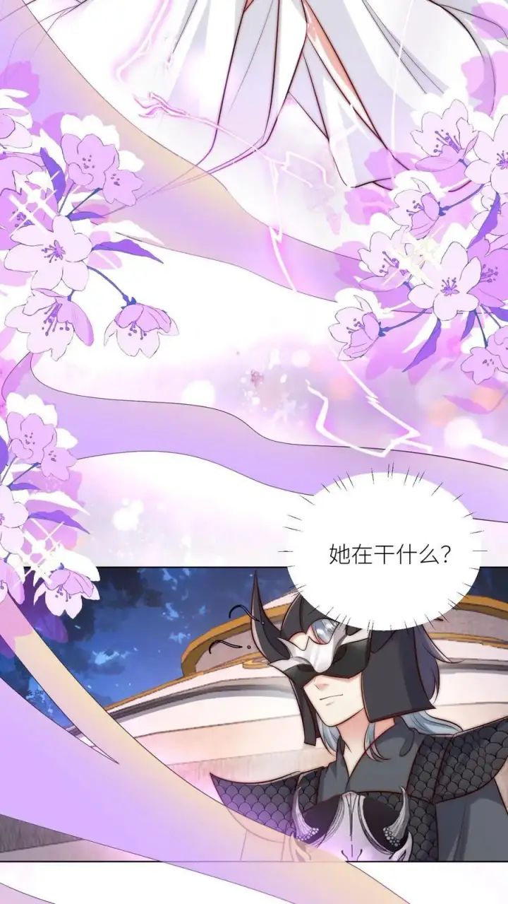 《小师妹明明超强却过分沙雕》第149话 全员魔族内奸图8