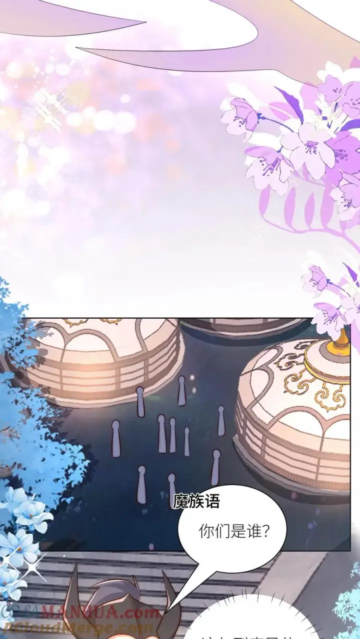 《小师妹明明超强却过分沙雕》第149话 全员魔族内奸图9