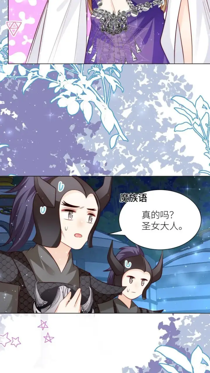 《小师妹明明超强却过分沙雕》第150话 翻车是不可能翻车的图10