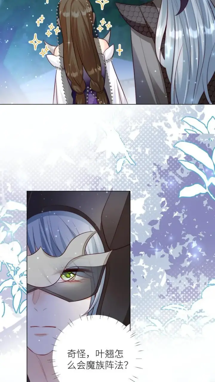 《小师妹明明超强却过分沙雕》第150话 翻车是不可能翻车的图14