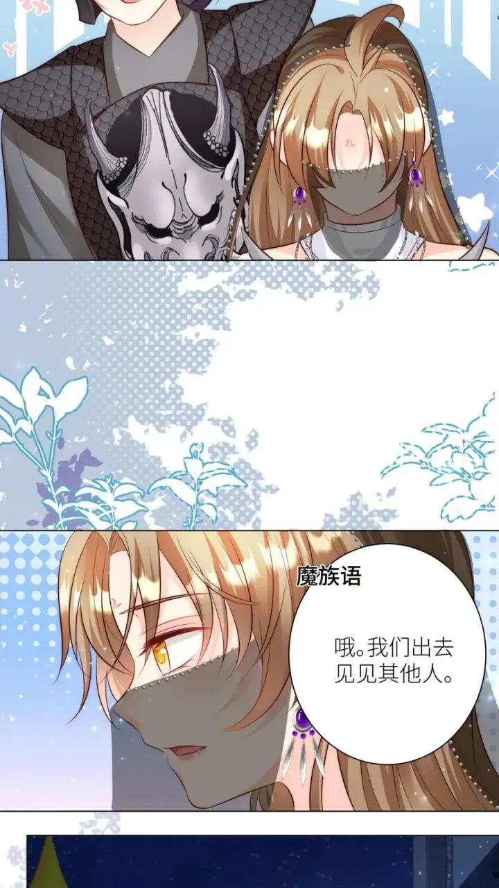 《小师妹明明超强却过分沙雕》第150话 翻车是不可能翻车的图16