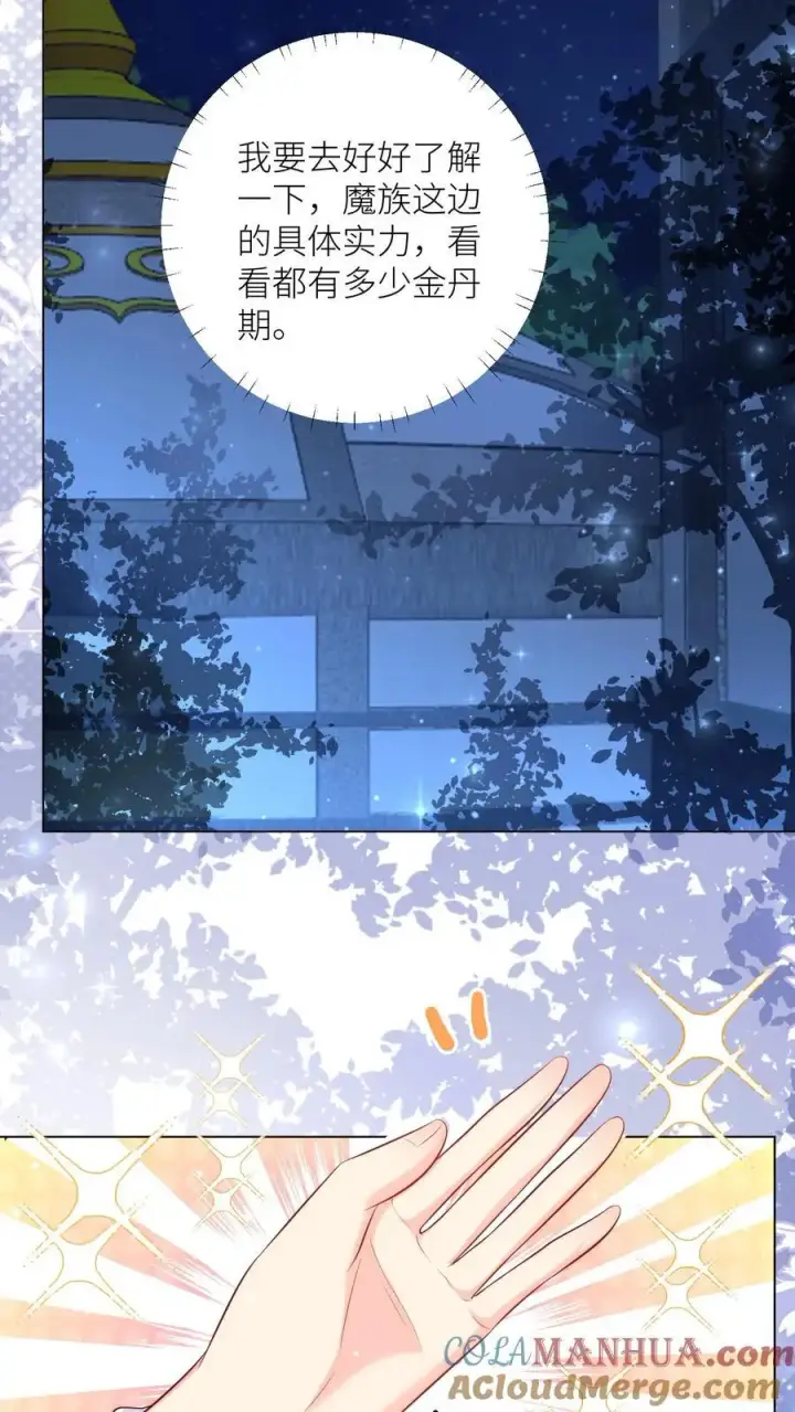 《小师妹明明超强却过分沙雕》第150话 翻车是不可能翻车的图17