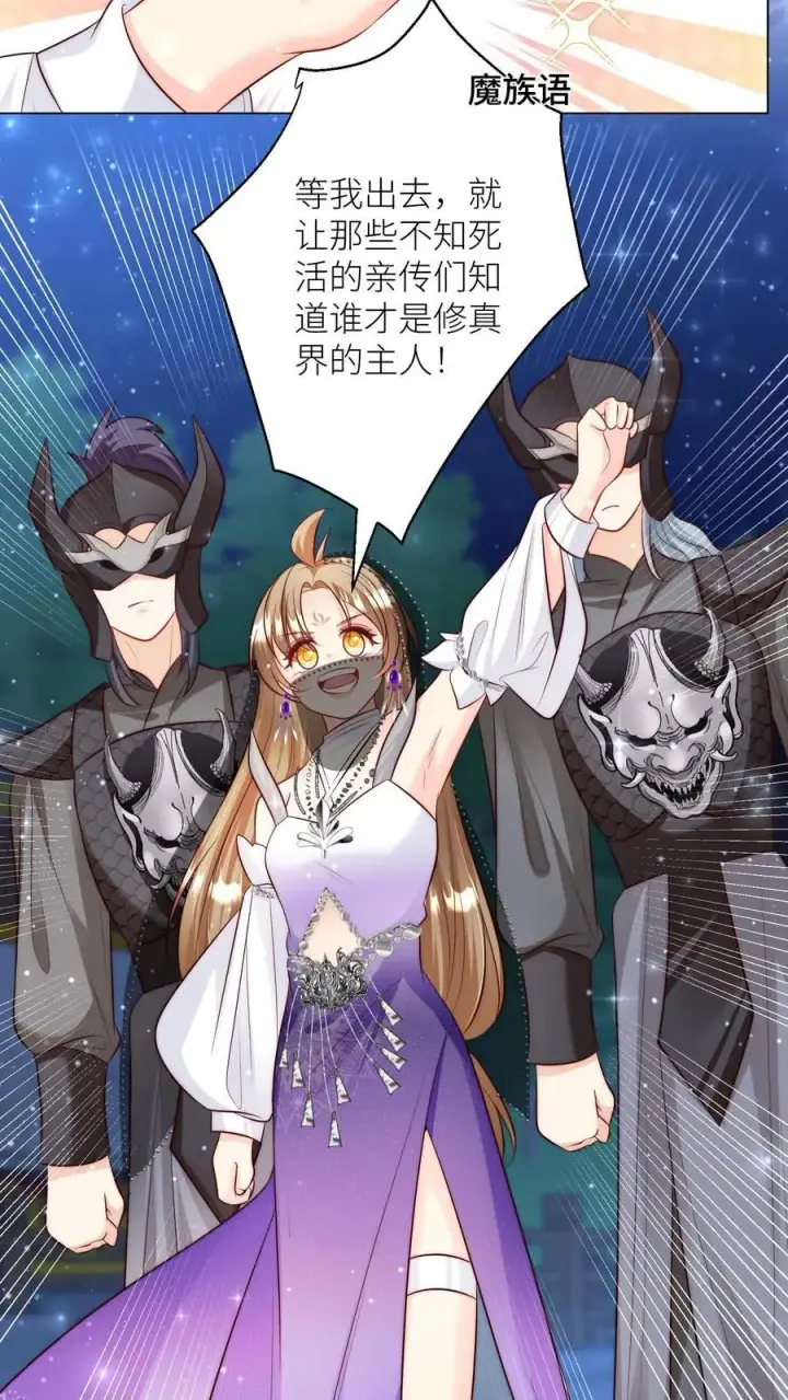 《小师妹明明超强却过分沙雕》第150话 翻车是不可能翻车的图18