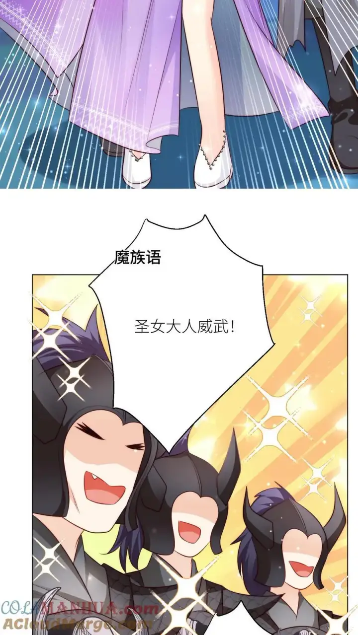 《小师妹明明超强却过分沙雕》第150话 翻车是不可能翻车的图19