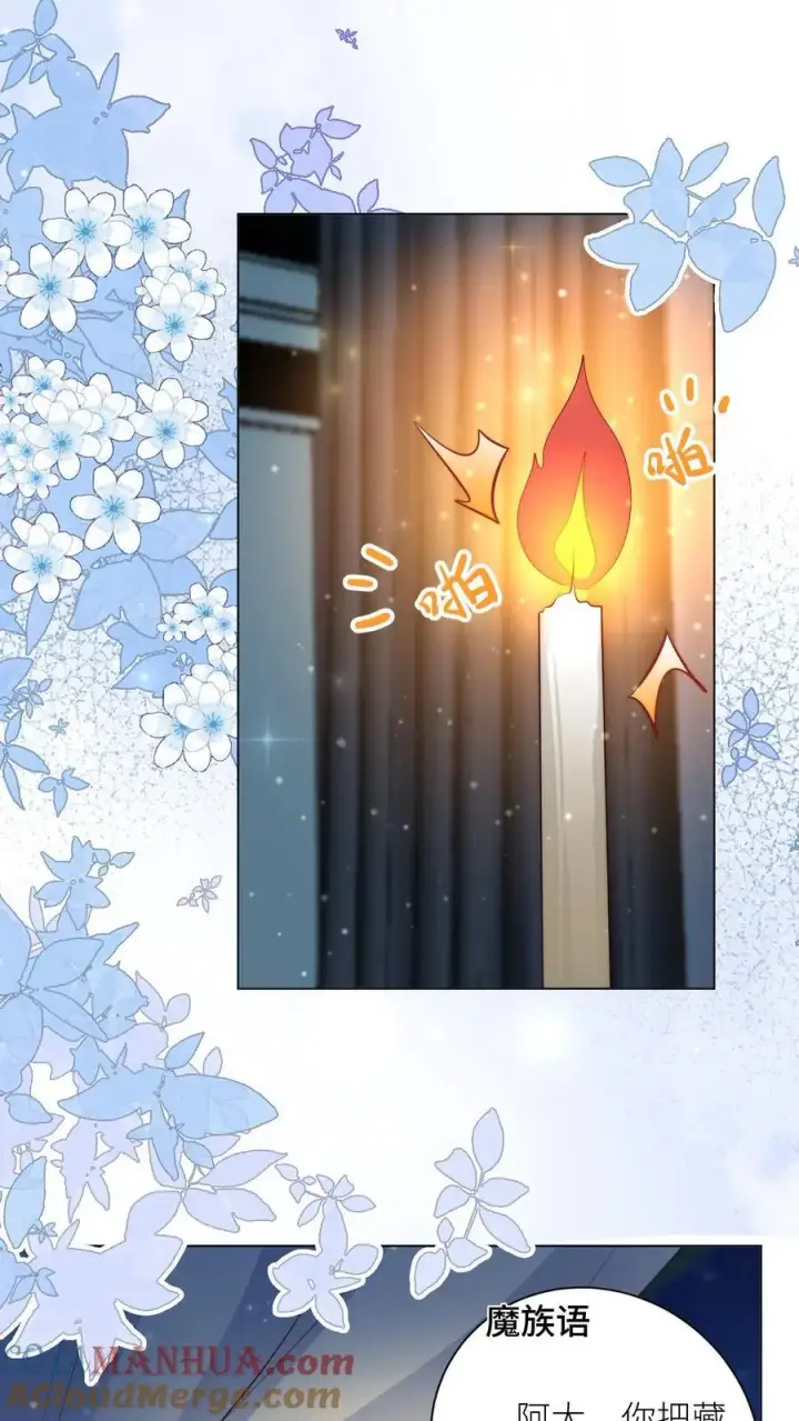 《小师妹明明超强却过分沙雕》第150话 翻车是不可能翻车的图21