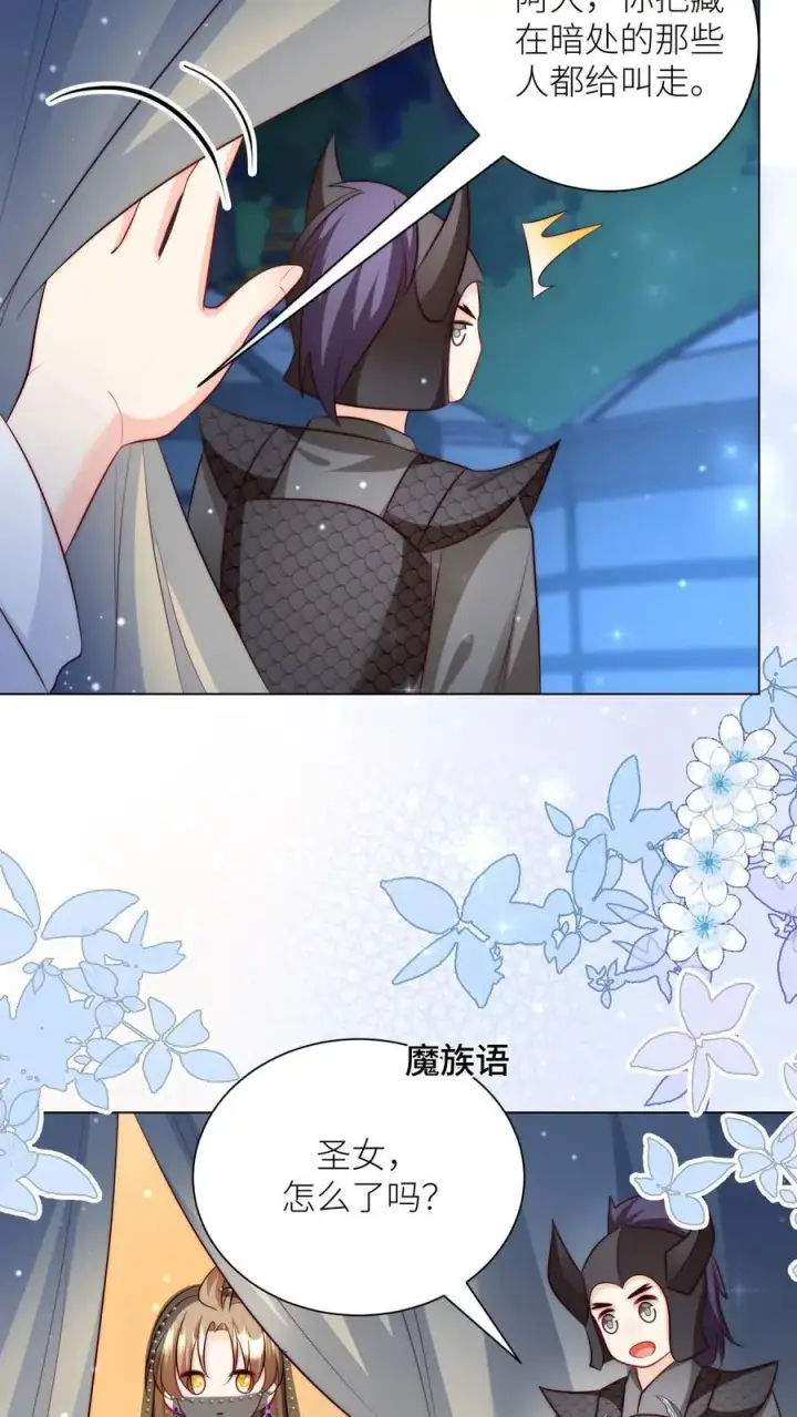 《小师妹明明超强却过分沙雕》第150话 翻车是不可能翻车的图22