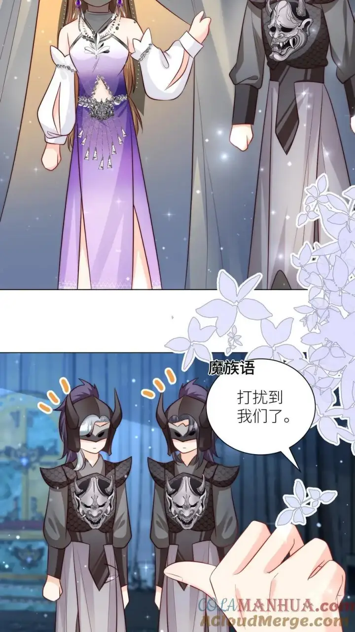 《小师妹明明超强却过分沙雕》第150话 翻车是不可能翻车的图23