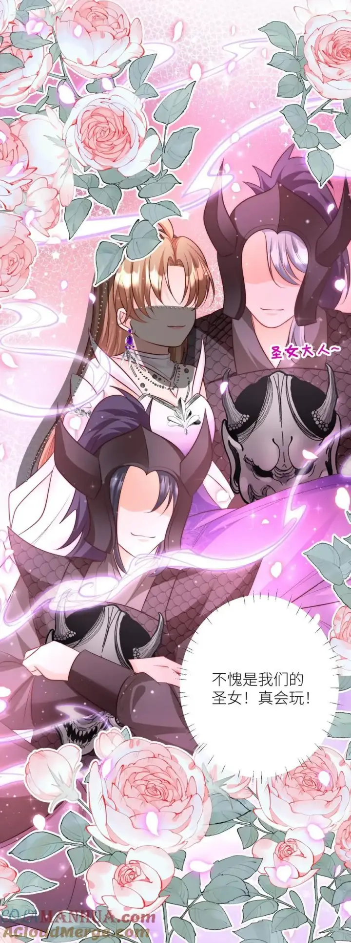 《小师妹明明超强却过分沙雕》第150话 翻车是不可能翻车的图25