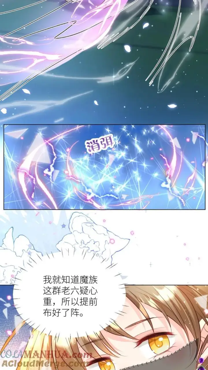《小师妹明明超强却过分沙雕》第150话 翻车是不可能翻车的图3