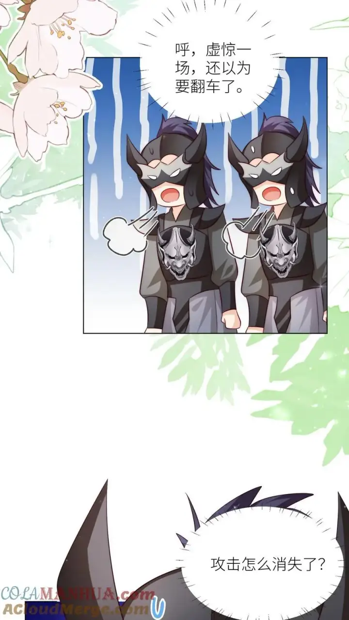 《小师妹明明超强却过分沙雕》第150话 翻车是不可能翻车的图5