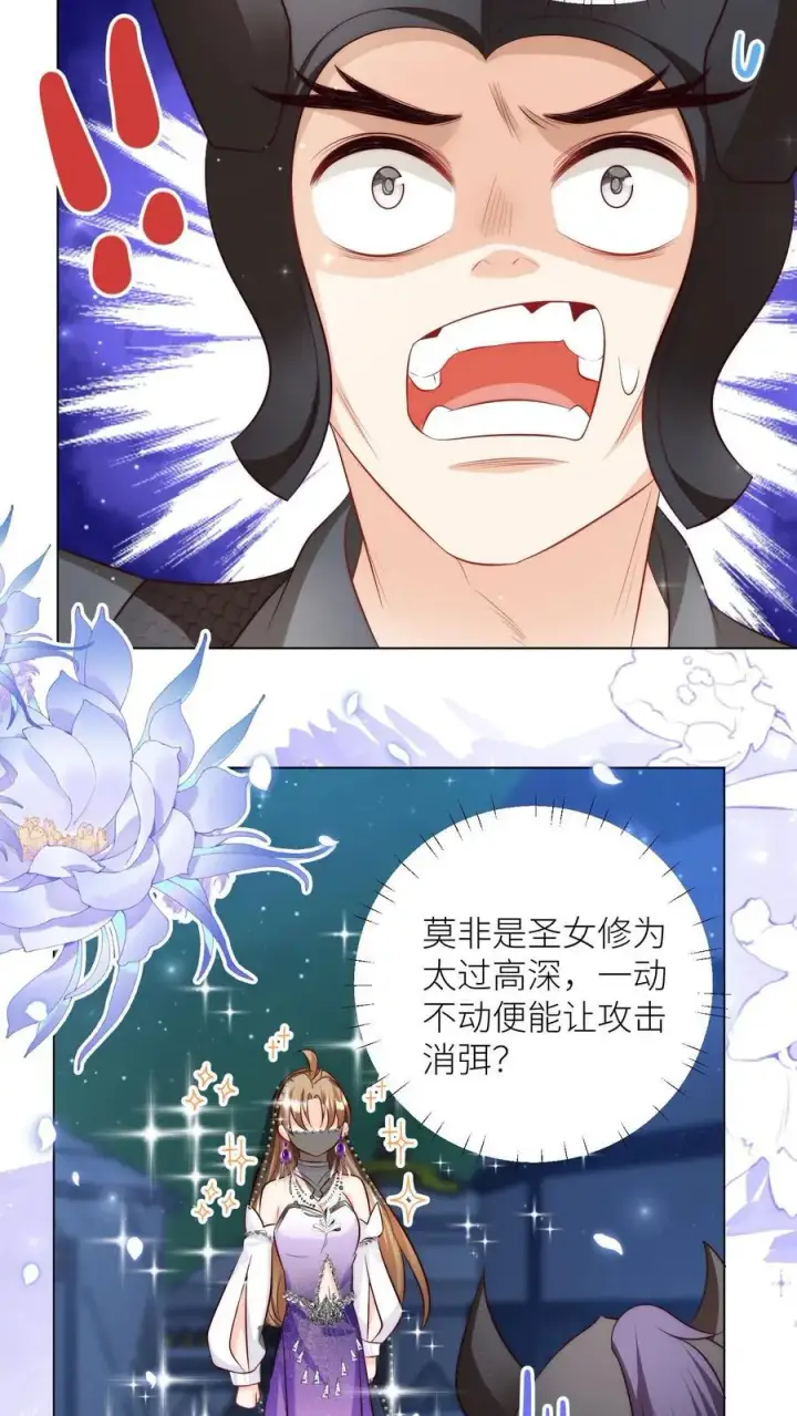 《小师妹明明超强却过分沙雕》第150话 翻车是不可能翻车的图6
