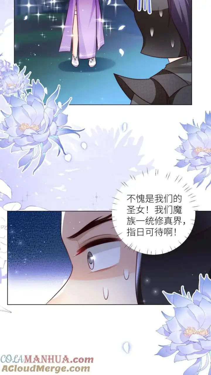 《小师妹明明超强却过分沙雕》第150话 翻车是不可能翻车的图7