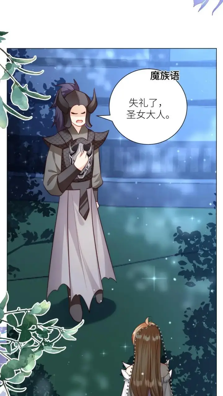 《小师妹明明超强却过分沙雕》第150话 翻车是不可能翻车的图8