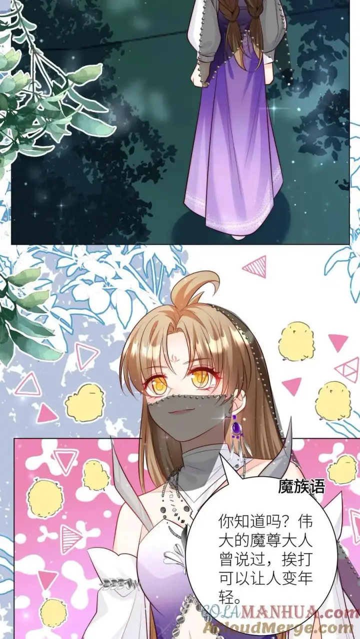《小师妹明明超强却过分沙雕》第150话 翻车是不可能翻车的图9