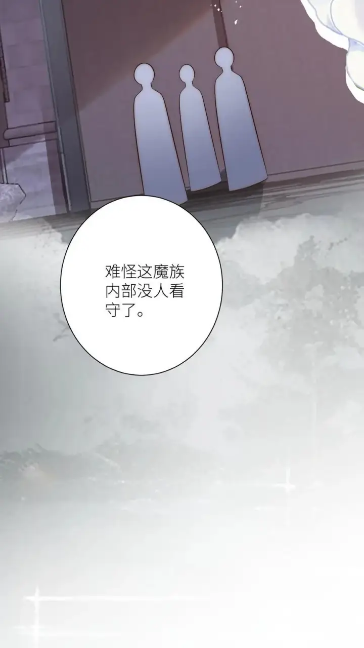 漫画《小师妹明明超强却过分沙雕》第151话 既然要追求刺激那就要贯彻到底第12张图