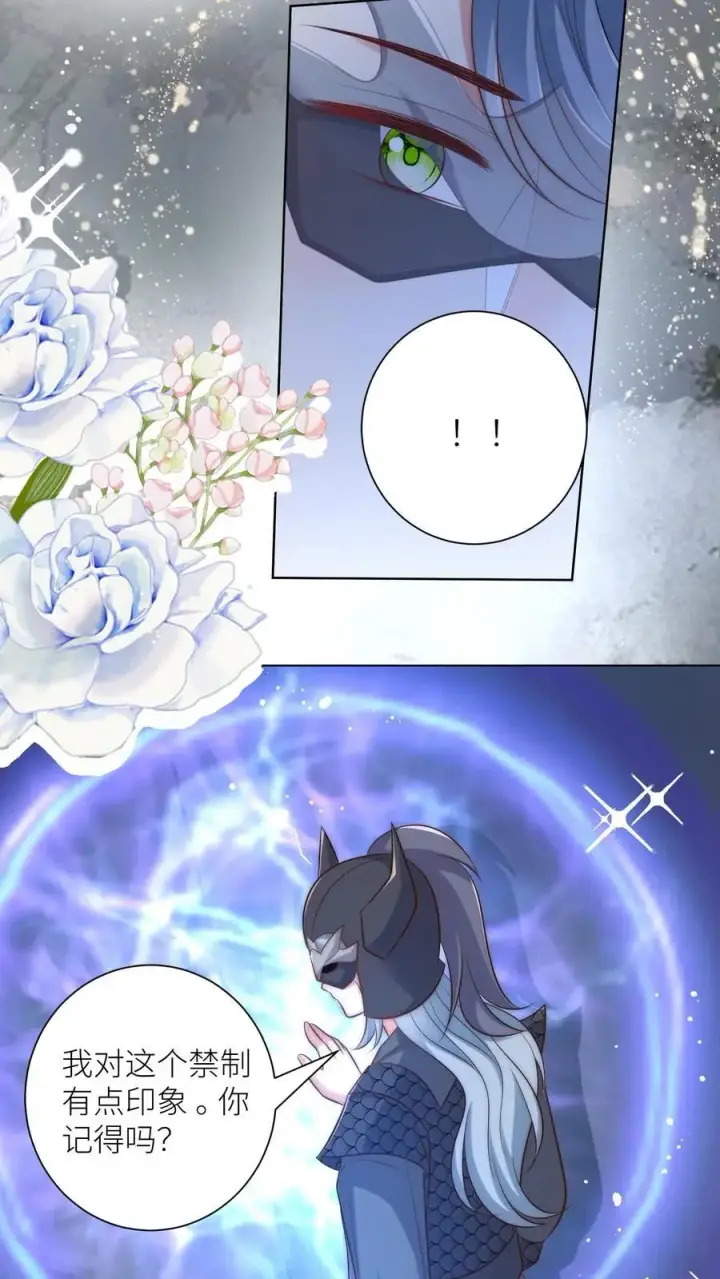 漫画《小师妹明明超强却过分沙雕》第151话 既然要追求刺激那就要贯彻到底第14张图