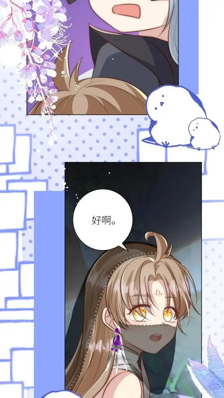 漫画《小师妹明明超强却过分沙雕》第151话 既然要追求刺激那就要贯彻到底第20张图