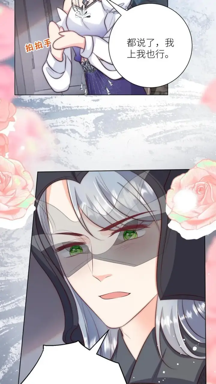 漫画《小师妹明明超强却过分沙雕》第151话 既然要追求刺激那就要贯彻到底第28张图