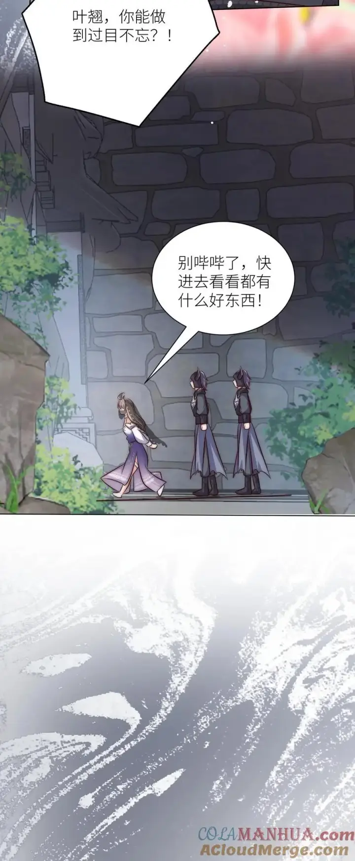 漫画《小师妹明明超强却过分沙雕》第151话 既然要追求刺激那就要贯彻到底第29张图