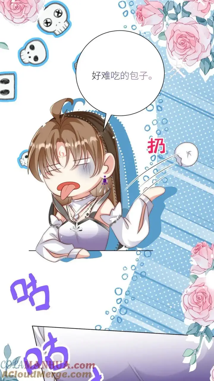 漫画《小师妹明明超强却过分沙雕》第151话 既然要追求刺激那就要贯彻到底第5张图