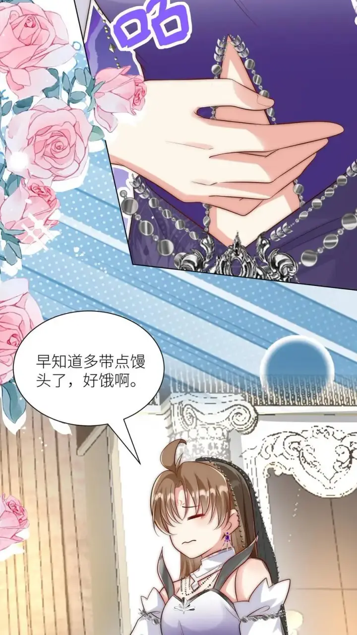 漫画《小师妹明明超强却过分沙雕》第151话 既然要追求刺激那就要贯彻到底第6张图