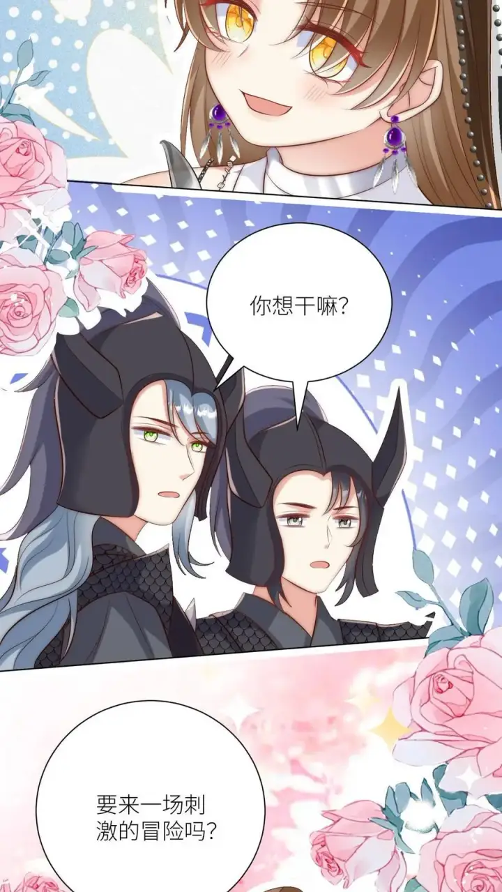 漫画《小师妹明明超强却过分沙雕》第151话 既然要追求刺激那就要贯彻到底第8张图