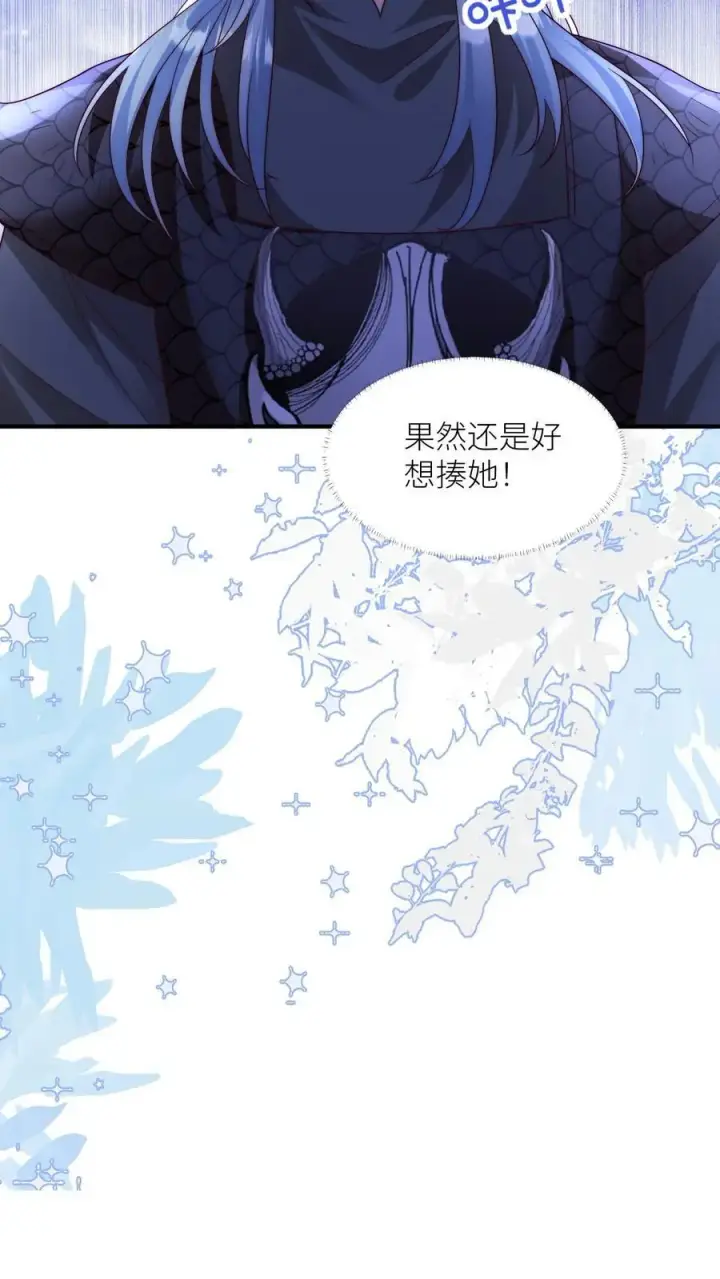 漫画《小师妹明明超强却过分沙雕》第152话 我是你们这辈子都得不到的弟子第16张图