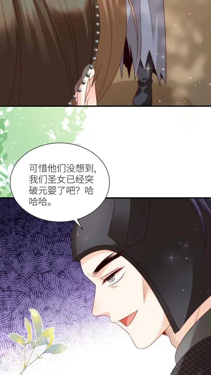 漫画《小师妹明明超强却过分沙雕》第152话 我是你们这辈子都得不到的弟子第20张图