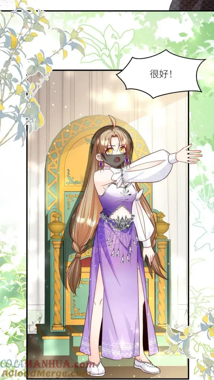 漫画《小师妹明明超强却过分沙雕》第152话 我是你们这辈子都得不到的弟子第21张图