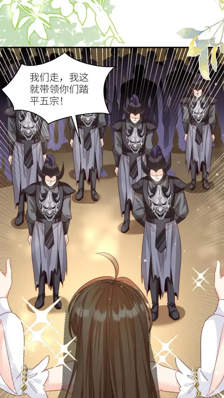漫画《小师妹明明超强却过分沙雕》第152话 我是你们这辈子都得不到的弟子第22张图