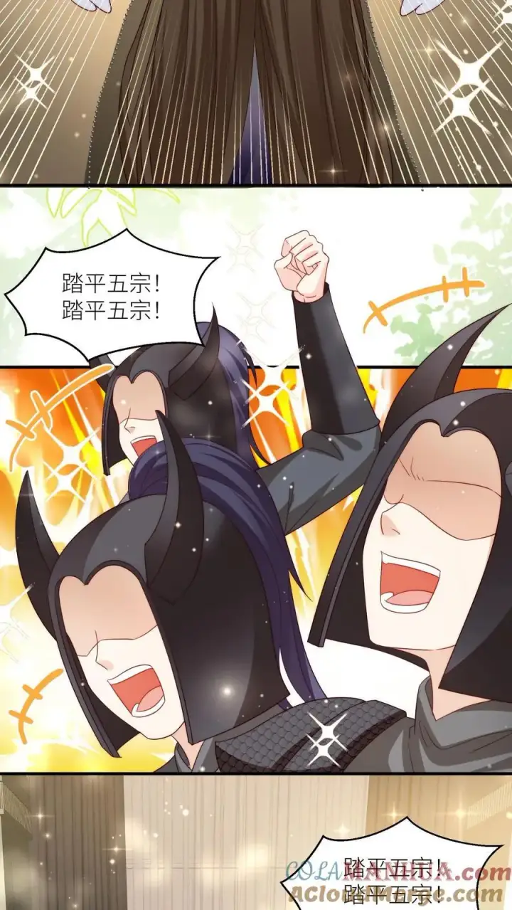 漫画《小师妹明明超强却过分沙雕》第152话 我是你们这辈子都得不到的弟子第23张图